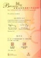 社會福利署 - 義務工作嘉許狀 - 銅狀(52人)_頁面_25